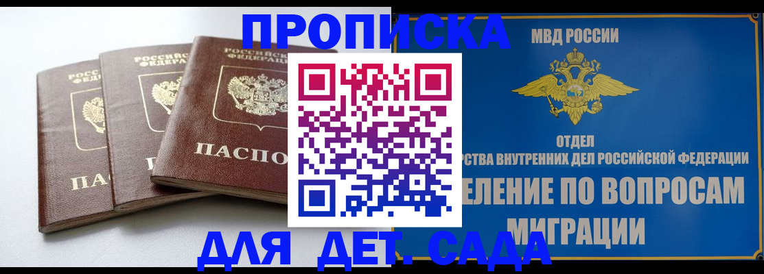 регистрация для школы в Кировске