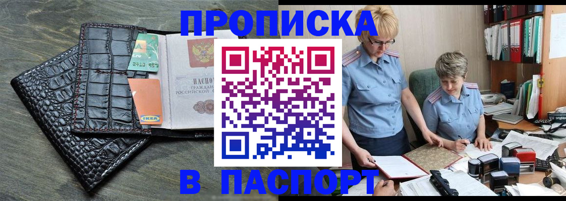 пропишу в квартире в Кировске